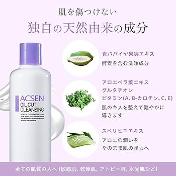 Amazon | [公式] TROIAREUKE (トロイアルケ) ACSEN オイルカット