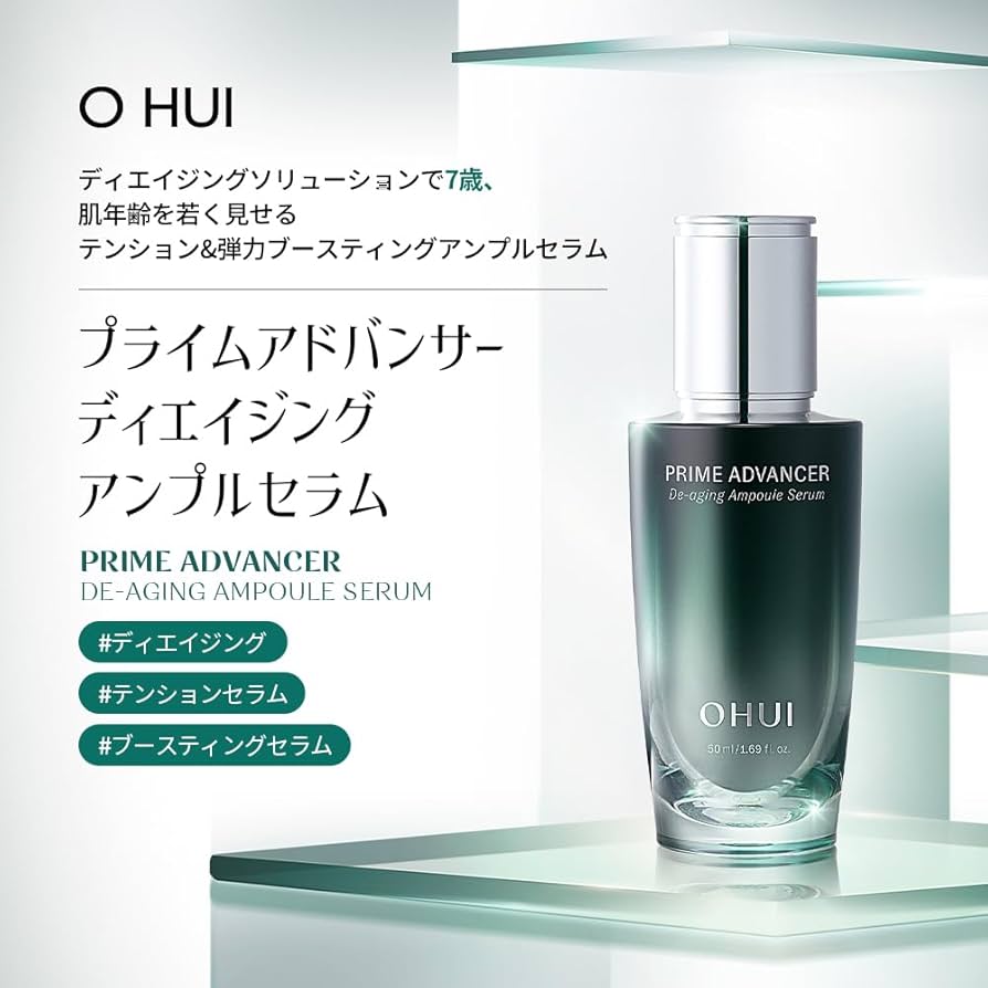 Amazon.co.jp: 【O HUI(オフィ)】プライムアドバンサーアンプル セラム