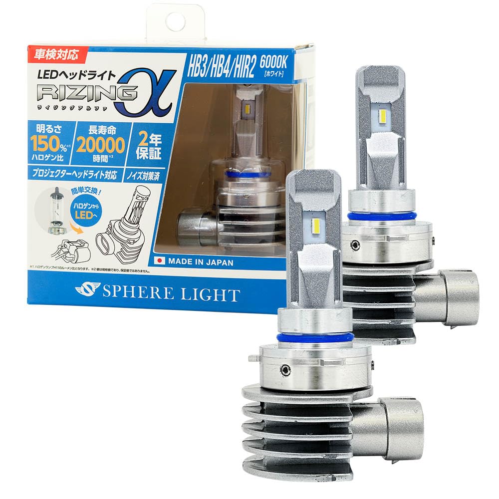 Amazon.co.jp: スフィアライト RIZINGα HB3 HB4 HIR2 LED ヘッドライト