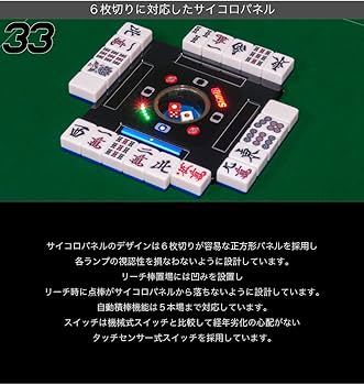 Amazon.co.jp: 家庭用全自動麻雀卓｢Slim Plus 33S /スリムプラス33S