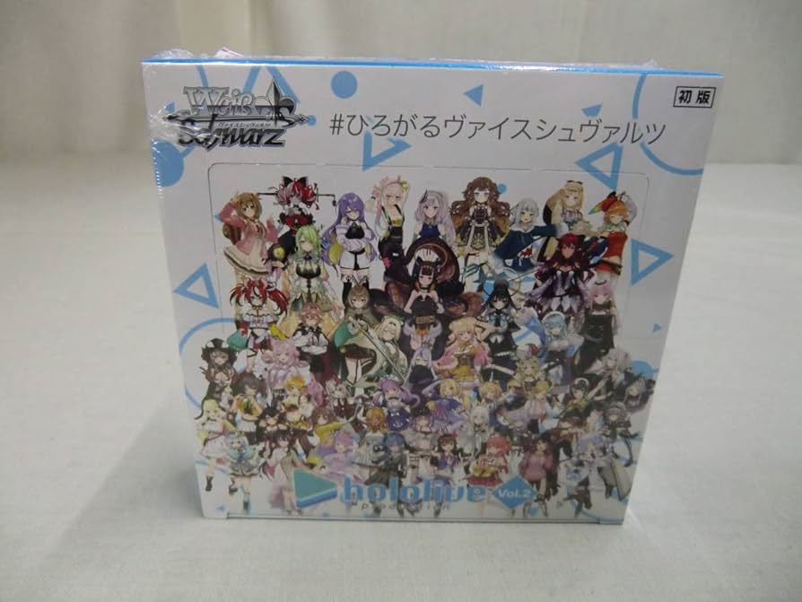 Amazon.co.jp: シュリンク付 未開封 ホロライブVol．2 初版