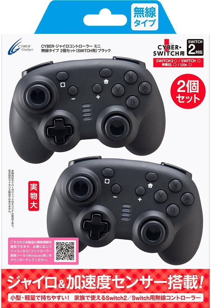 Amazon.co.jp: CYBER ・ ジャイロコントローラー ミニ 無線タイプ 2個