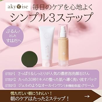 Amazon.co.jp: 【公式】akyrise（あきゅらいず）優すくらぶ（大）約2