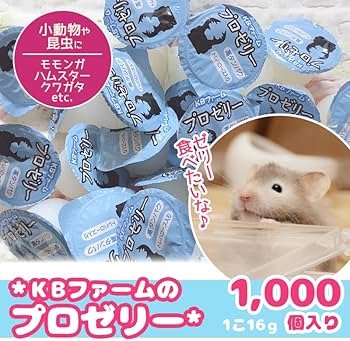 Amazon | KBファーム プロゼリー(16g 1,000個入り) 昆虫 小動物 | KB