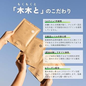 Amazon | 木木と(もくもくと)ヘナ 赤茶 70g 白髪染め ハーブ