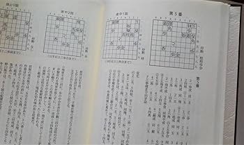 Amazon | 「将棋魔法陣 二上達也詰将棋作品集」二上達也著 将棋連盟