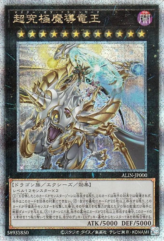 PSA10】Dragon of Illumination 日本選手権 プロモ Dragon of