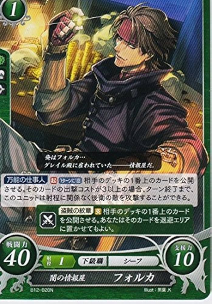 Amazon.co.jp: ファイヤーエンブレム0サイファ「荒れ狂う破濤」B12