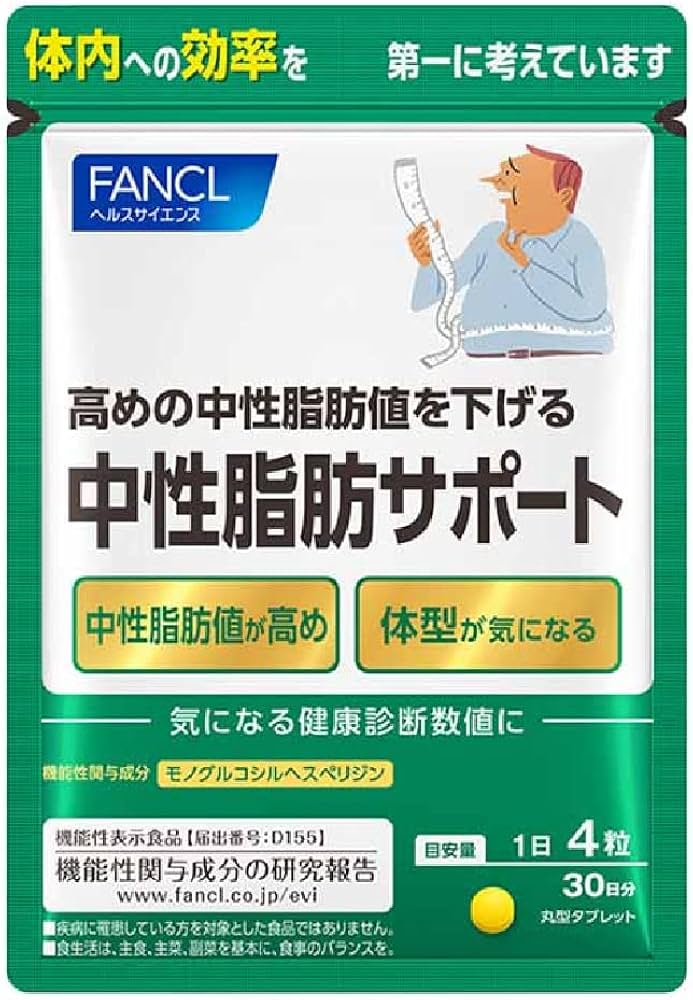 Amazon | ファンケル (FANCL) 中性脂肪 サポート 30日分 [機能性表示
