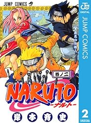 Amazon.co.jp: NARUTO―ナルト― モノクロ版 61 (ジャンプコミックス