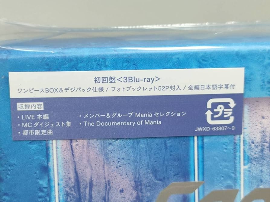 Amazon.co.jp: 未開封日発送Snow Man LIVE TOUR 2021 Mania 初回盤 Blu