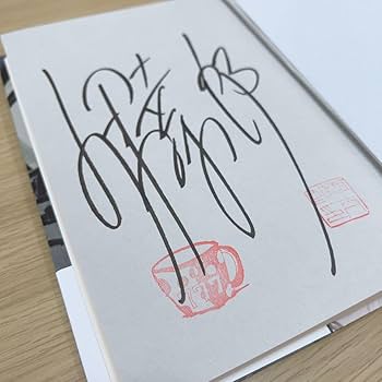 Amazon.co.jp: 伊坂幸太郎 777 真鍮しおり タンブラー サイン本 限定