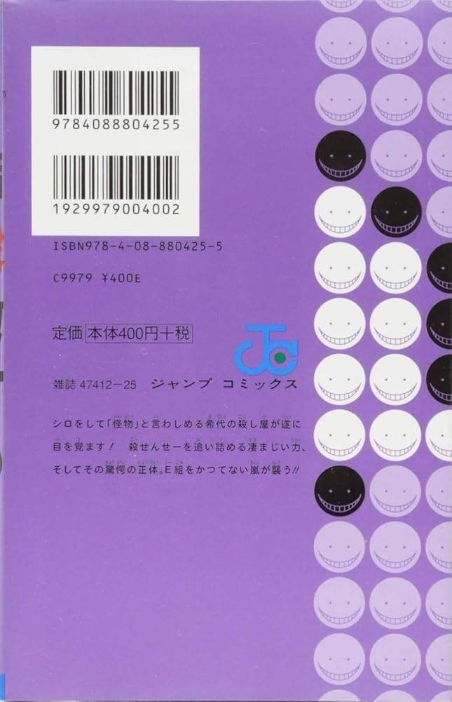 暗殺教室 15 (ジャンプコミックス) | 松井 優征 |本 | 通販 | Amazon