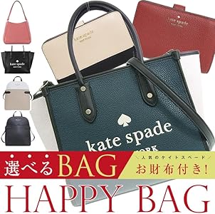 Amazon.co.jp: [ケイトスペード] 福袋 2023 レディース バッグ 財布
