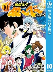 Amazon.co.jp: 地獄先生ぬ～べ～NEO 5 (ジャンプコミックスDIGITAL