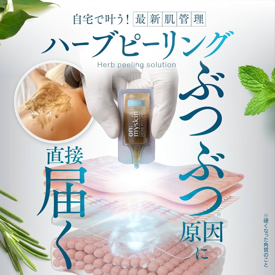 Amazon.co.jp: 【Official】on:myskin for body │ Home Herbal