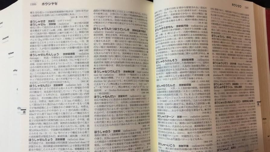 Amazon | 『最新 地学事典』地学団体研究会編/平凡社2024年発行全1648P