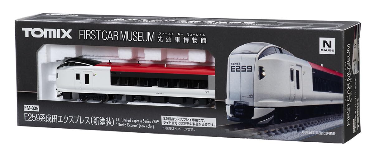 Amazon | TOMIX Nゲージ ファーストカーミュージアム JR E259系 成田
