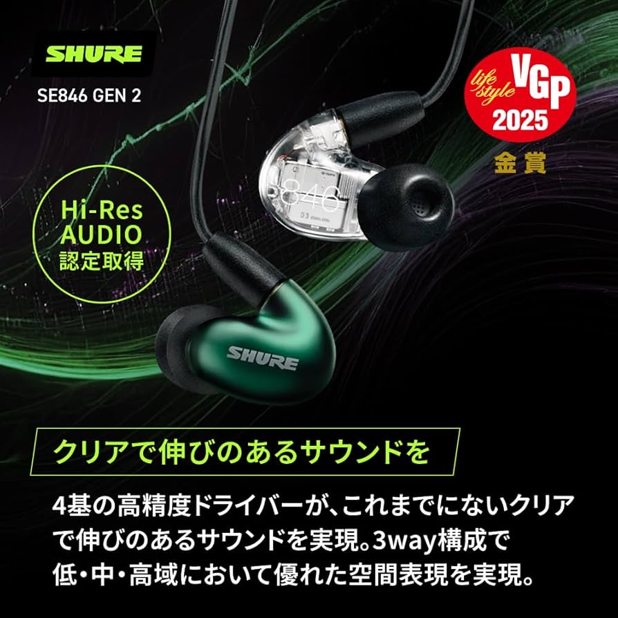 Amazon.co.jp: 【VGP2025 金賞】 SHURE シュア イヤホン 有線