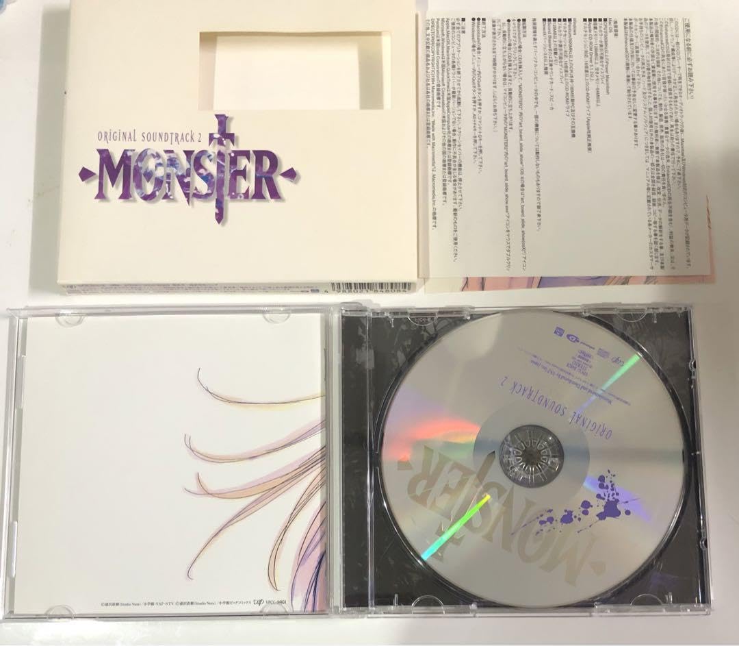 Amazon.co.jp: 「MONSTER」オリジナルサウンドトラック2 蓜島邦明