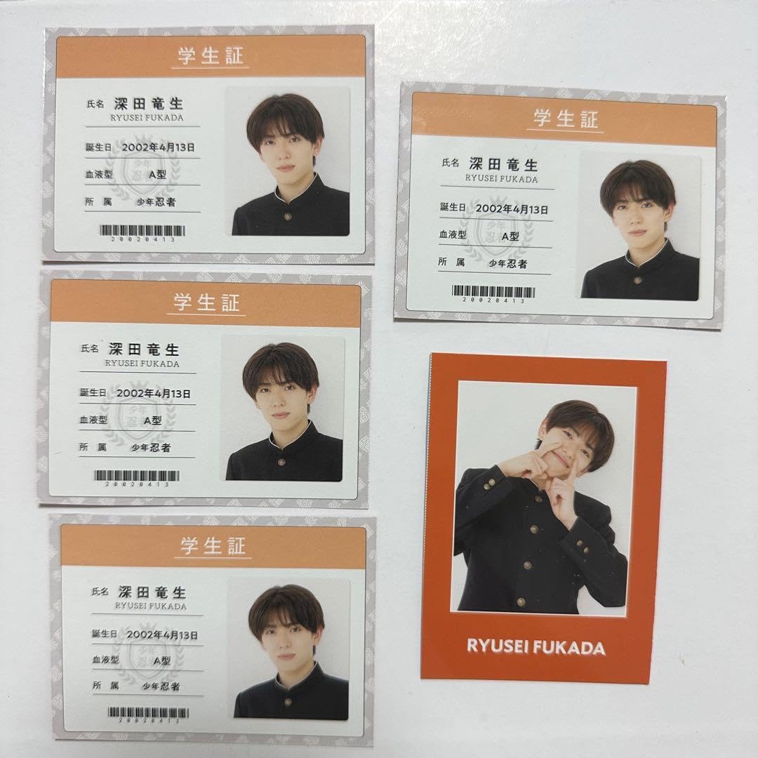 Amazon.co.jp: wink up 8月号 少年忍者 深田竜生 学生証 5枚セット