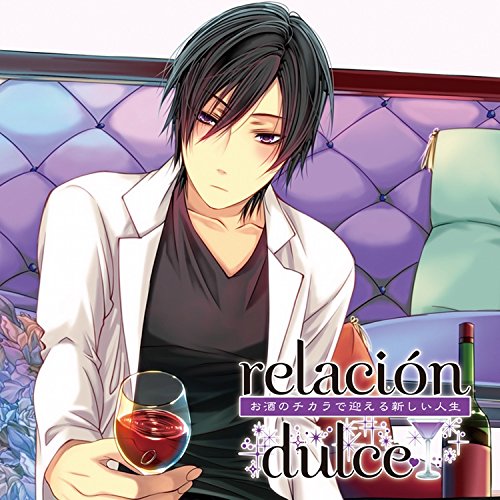 Amazon.co.jp: relacion dulce vol.3 お酒のチカラで迎える新しい人生