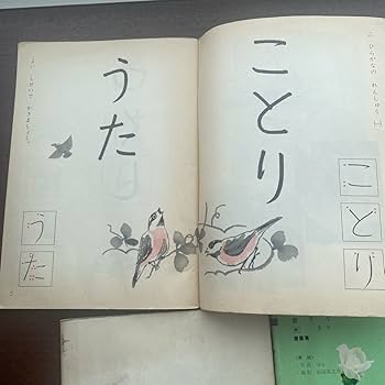 Amazon.co.jp: 昭和レトロかきかた教科書書き方教科書小学校1年～6年