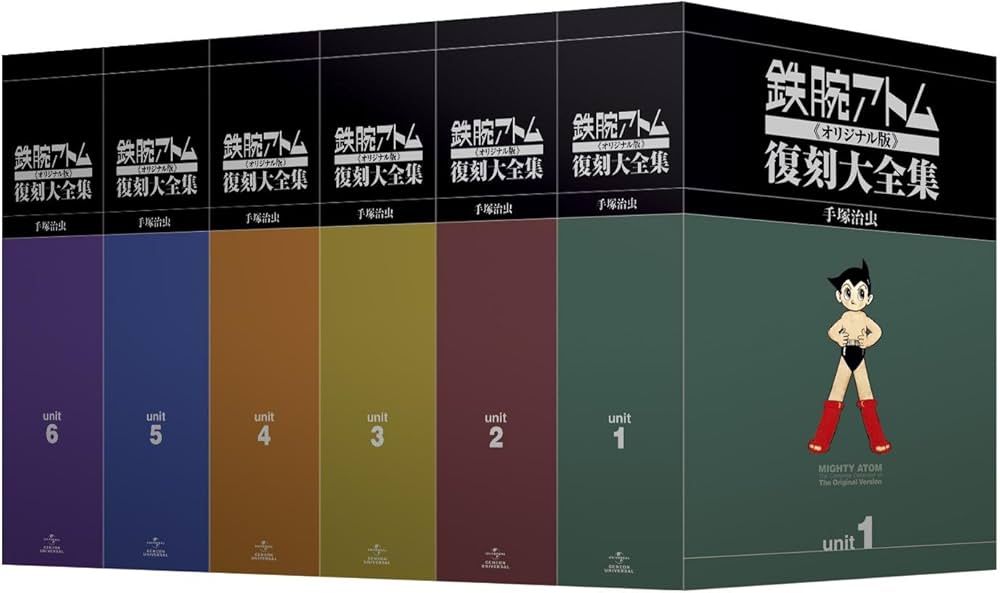 Amazon.com: 鉄腕アトム《オリジナル版》復刻大全集 ユニット1