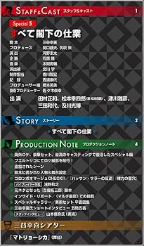 古畑任三郎DVDコレクション 21号 (Special5 すべて閣下の仕業) [分冊