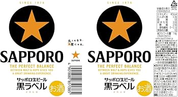 Amazon.co.jp: サッポロ 生ビール 黒ラベル 350ml 缶 24本 ビール