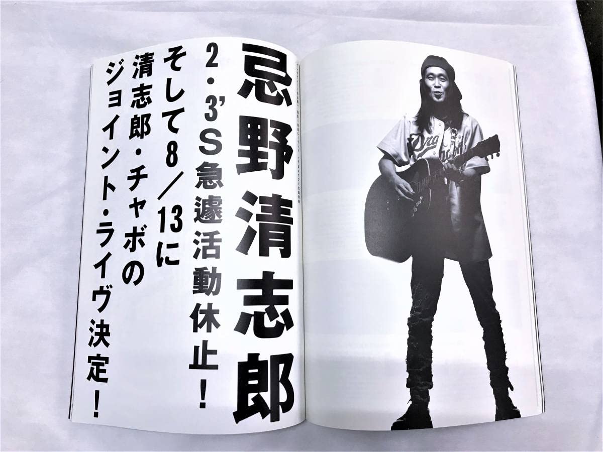 Amazon.co.jp: BRIDGE 浜田省吾の10曲 CUT 1994年7月増刊号 男性 歌手