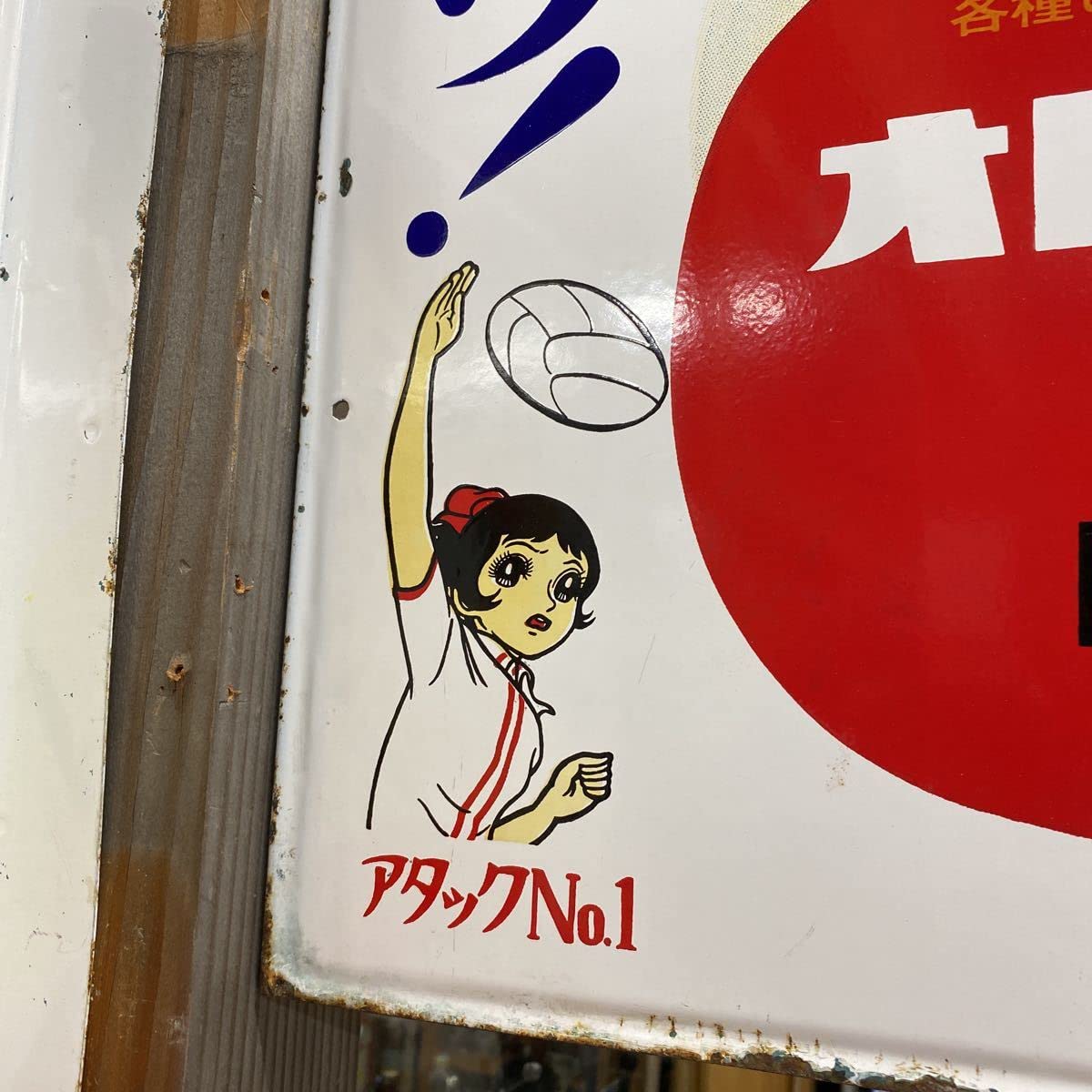 Amazon.co.jp: オロナミンC 昭和レトロ ホーロー看板 天才バカボン