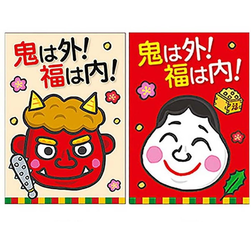 Amazon.co.jp: 節分装飾 A3ポスター 鬼は外！福は内！（両面色替）【2