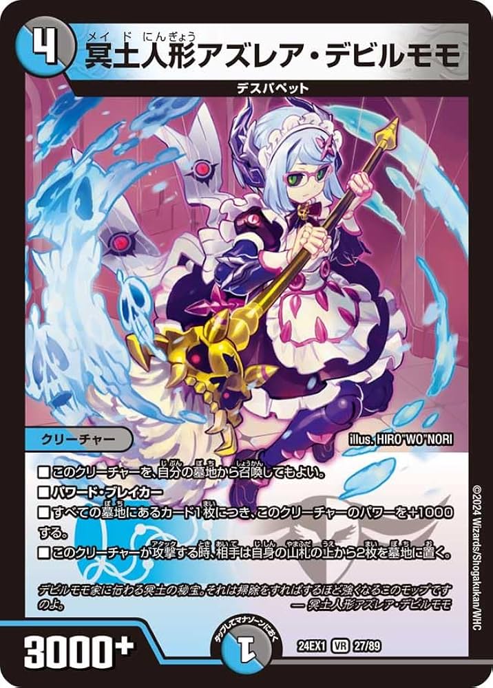 デュエマ デアリヴリドガルド スリーブ付き 【24時間以内匿名発送