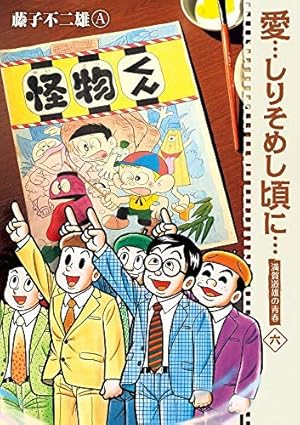 Amazon.co.jp: まんが道 コミック 全14巻完結セット (中公文庫