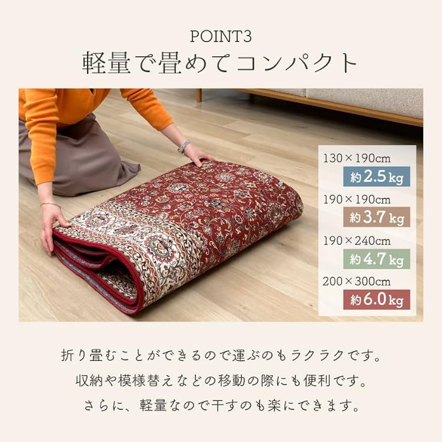 Amazon | 洗えて畳める 撥水 カーペット 滑り止め ペルシャ絨毯調 軽量