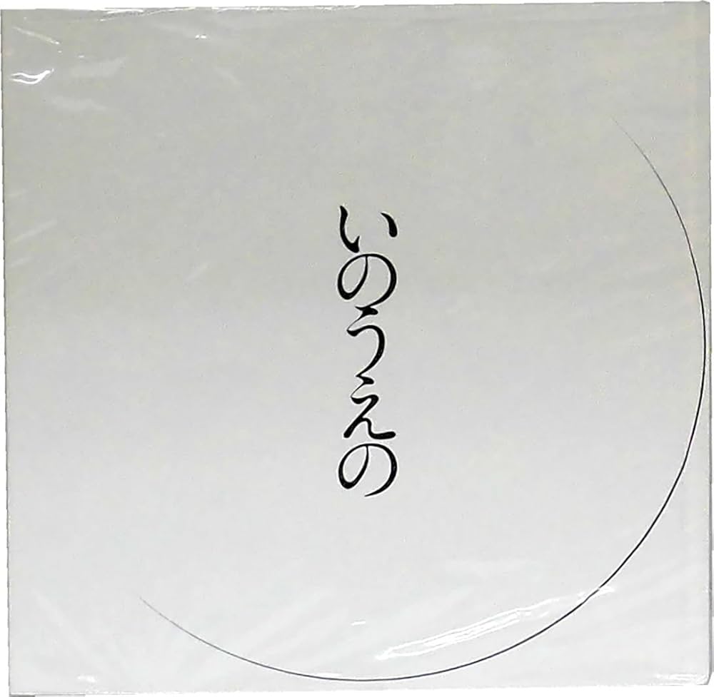 Amazon.co.jp: いのうえの 三日月篇 : 井上 雄彦: 本