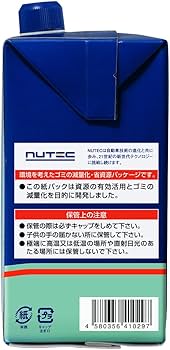 Amazon | ニューテック(NUTEC) エンジンオイル ZZ-11 0W-20 化学合成