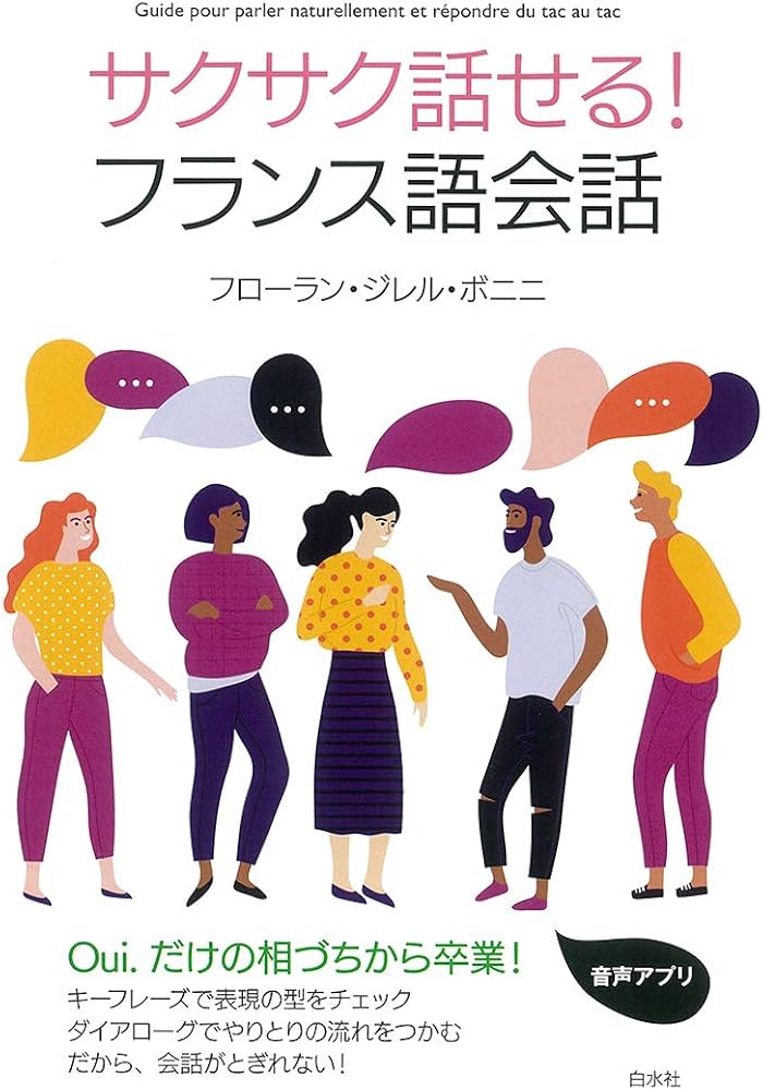 Géricault - Germain Bazin フランス語版 ジェリコ Géricault