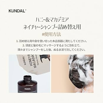 Amazon | 【KUNDAL/クンダル】シャンプー 400ml(詰め替え) 2個セット