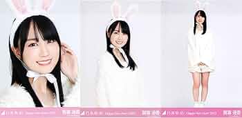 Amazon.co.jp: 乃木坂46 2023年1月ランダム生写真 干支 兎 3種コンプ