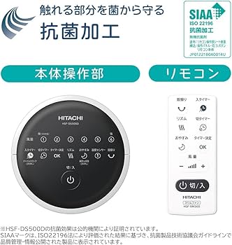 Amazon | 日立 スリム扇風機 DCモーター 風量6段階 うちわ風 内部