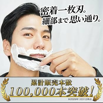 Amazon.co.jp: Kazakiri カミソリ 剃刀 I字 L字 【プロ理容師監修x