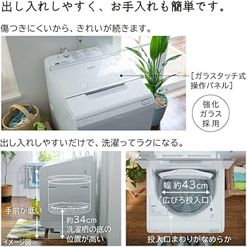Amazon | 日立 全自動洗濯機 洗濯容量12kg ホワイト ビートウォッシュ