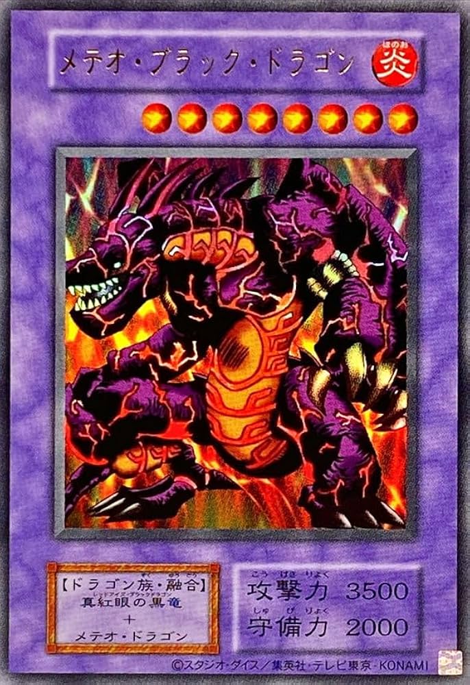 Amazon.co.jp: 遊戯王カード TDPP-JP017 メテオ・ブラック・ドラゴン