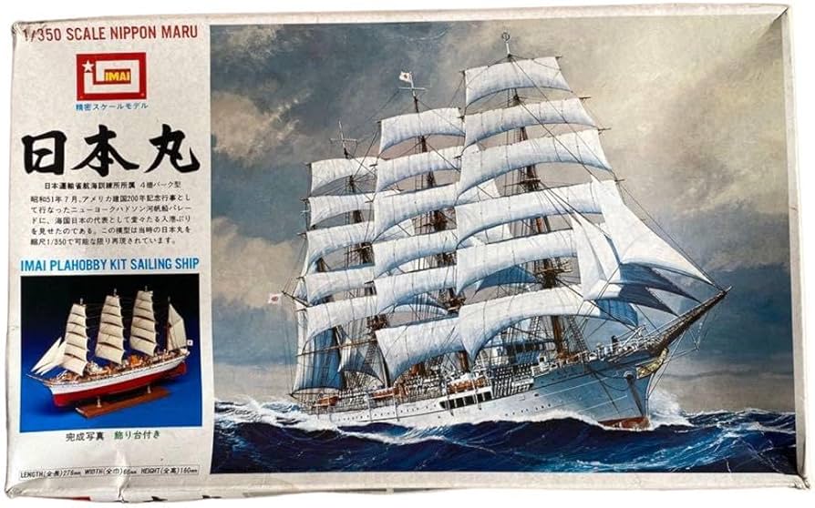 Amazon | イマイ 1/350 日本丸 プラモデル | プラモデル 通販