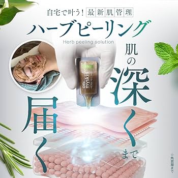 Amazon.co.jp: 【公式】on:myskin face用│自宅でハーブピーリング