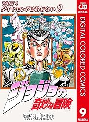Amazon.co.jp: ジョジョの奇妙な冒険 第4部 ダイヤモンドは砕けない