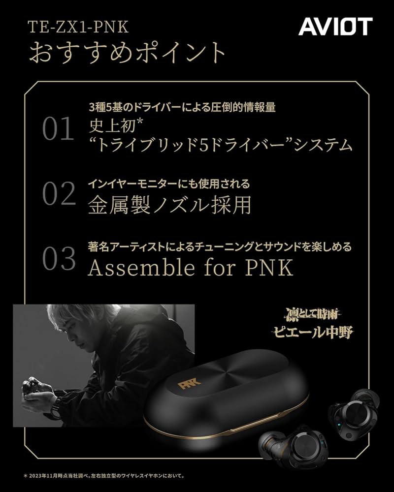 Amazon.co.jp: AVIOT TE-ZX1-PNK ピヤホン7 ハイブリッドアクティブ
