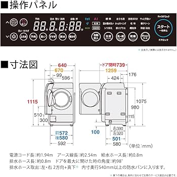 Amazon | シャープ ドラム式 洗濯乾燥機 洗濯11kg 乾燥6kg 幅59.6cm